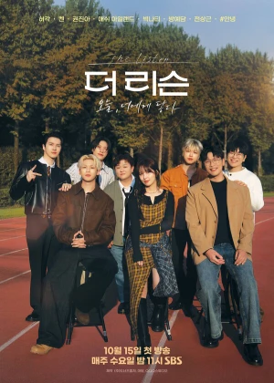 더 리슨: 오늘, 너에게 닿다